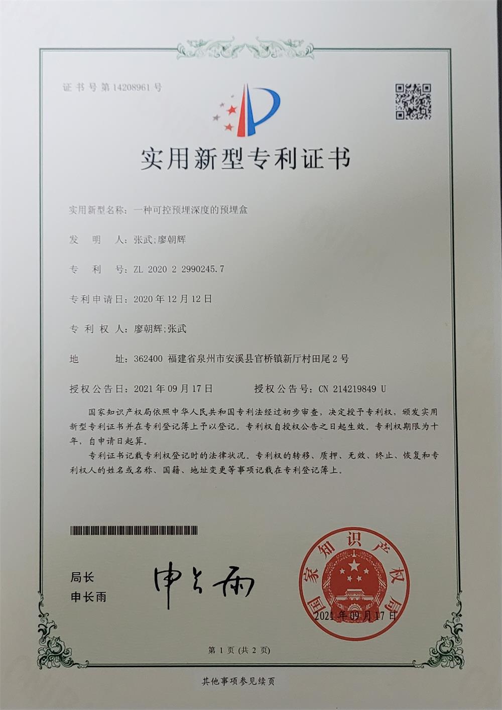 srdf (3)